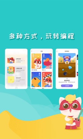 编程猫Nemo V4.6.1截图2