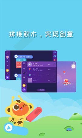 编程猫Nemo V4.6.1截图3