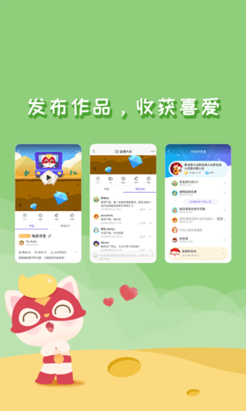 编程猫Nemo V4.6.1截图4