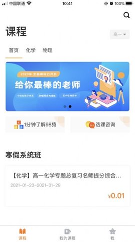 98猿 V2.1.0截图1