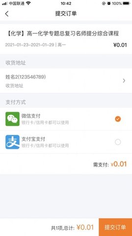 98猿 V2.1.0截图2