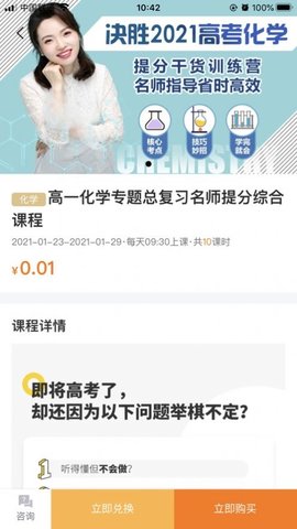 98猿 V2.1.0截图3