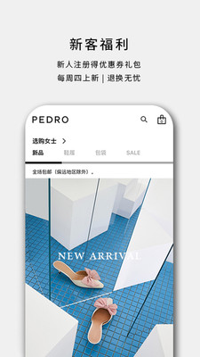 PEDRO V3.7.0截图3