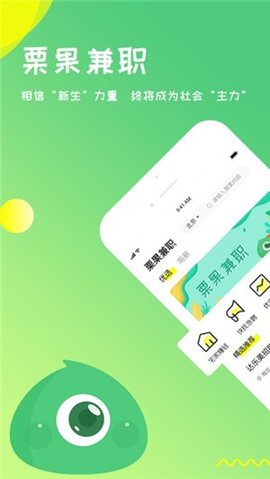 栗果招聘 V2.6截图4