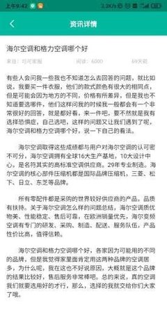 可可家服 V2.0.9截图1