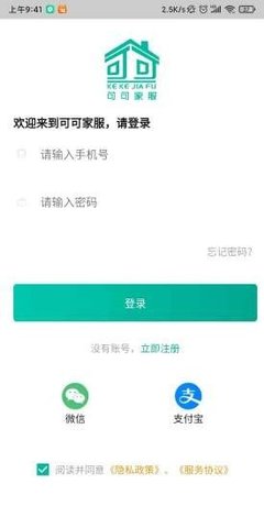 可可家服 V2.0.9截图3