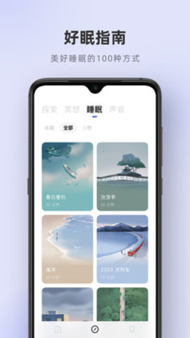 潮汐 V3.20.2截图4