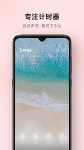 潮汐 V3.20.2截图5