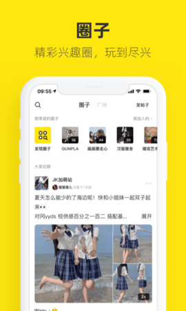 闲鱼 V7.9.30截图3