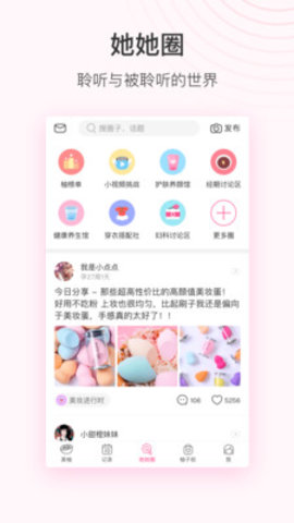 美柚 V8.3.4截图2