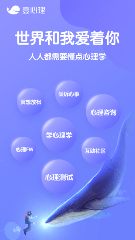 壹心理pdp测试 V8.5.11截图1