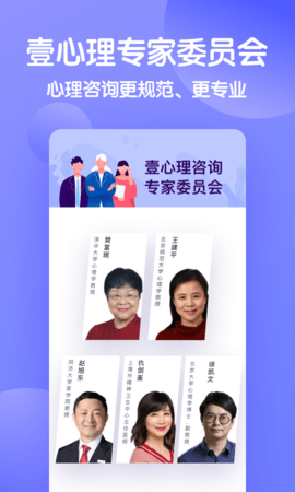 壹心理pdp测试 V8.5.11截图2