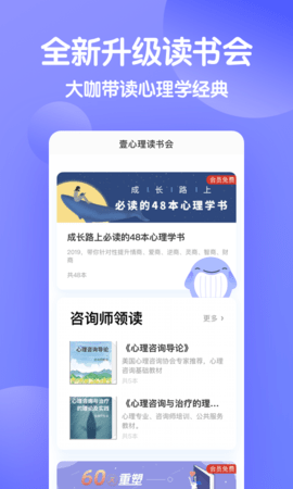 壹心理pdp测试 V8.5.11截图4