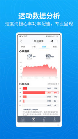 行者 V3.16.4截图3