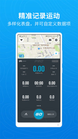 行者 V3.16.4截图4