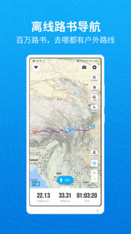 行者 V3.16.4截图5