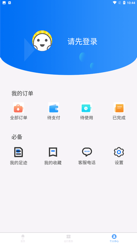 辽阳文旅 V1.0.0截图2