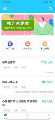 聚星 V1.0.0截图2