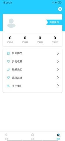 聚星 V1.0.0截图3