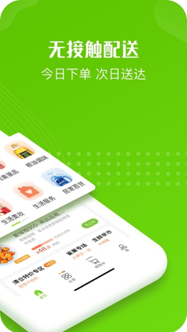 云社区团购 V2.1.0截图2