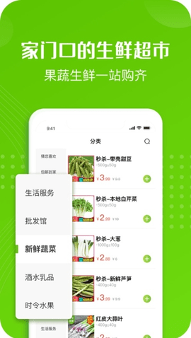 云社区团购 V2.1.0截图3