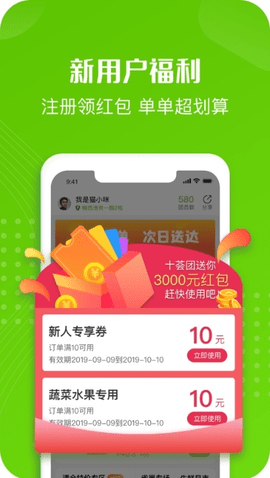 云社区团购 V2.1.0截图4