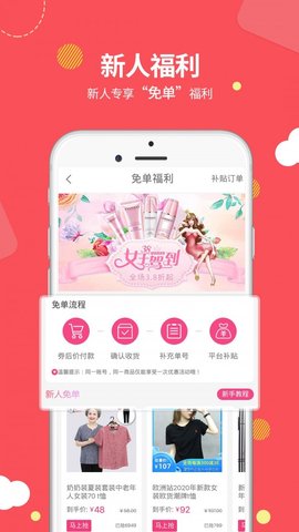 易麦街 V2.3.51137截图1