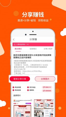 易麦街 V2.3.51137截图3