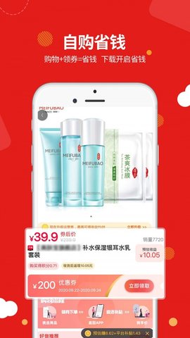 易麦街 V2.3.51137截图4