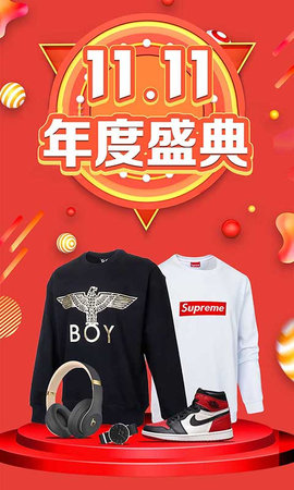 醒购 V3.6.5截图1