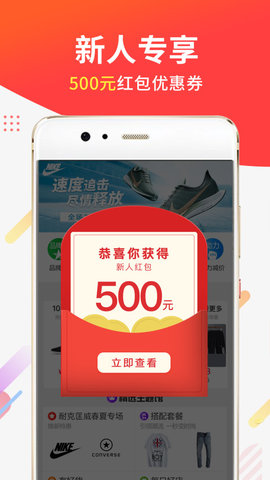 醒购 V3.6.5截图2