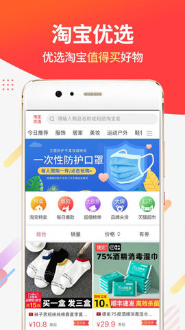醒购 V3.6.5截图4