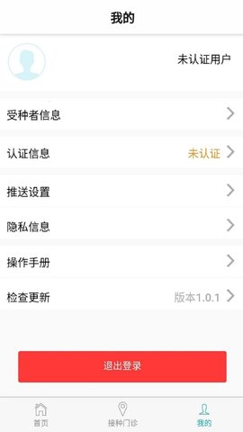 粤苗 V1.8.54截图1