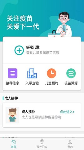 粤苗 V1.8.54截图3