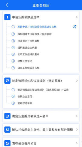 上邻 V1.12.0截图1