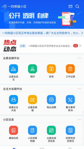 上邻 V1.12.0截图2