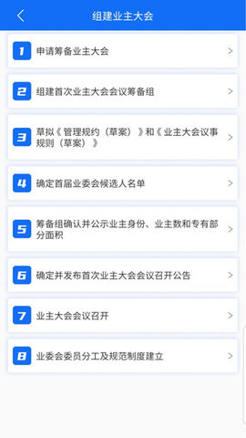 上邻 V1.12.0截图3