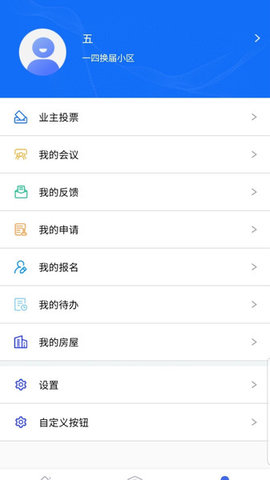 上邻 V1.12.0截图4