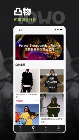 凸物 V1.8.0截图1