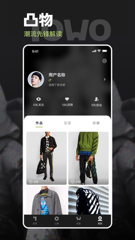 凸物 V1.8.0截图2