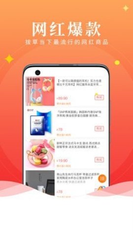 心动优选 V4.1.0截图2