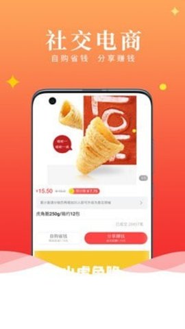 心动优选 V4.1.0截图3