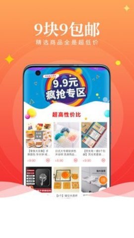 心动优选 V4.1.0截图4