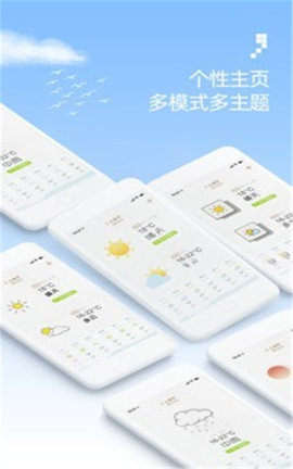 今天天气 V1.0.4截图1