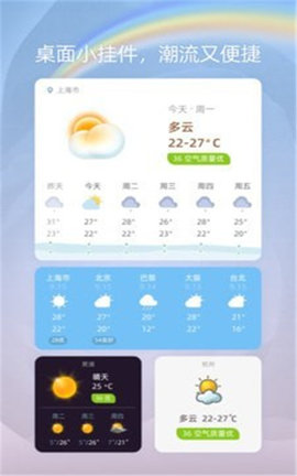 今天天气 V1.0.4截图3