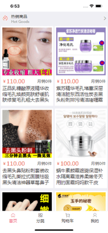 优品惠多 V1.0.0截图1