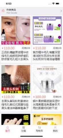 优品惠多 V1.0.0截图3