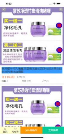 优品惠多 V1.0.0截图4