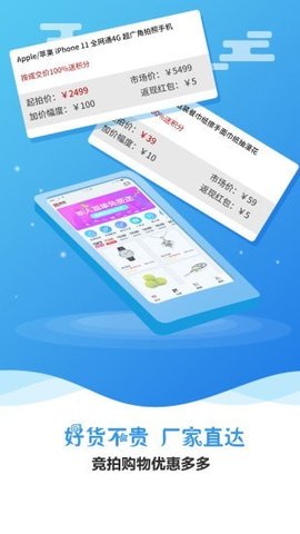 惠拍拍 V1.0.15截图1