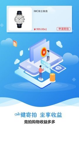 惠拍拍 V1.0.15截图3